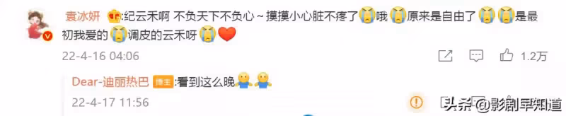 袁冰妍追《恰似故人歸》,熱巴調侃她熬夜追劇,原來她倆是同學啊