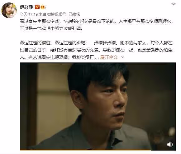伊能靜髮長文談秦昊新劇 《親愛的小孩》原型故事