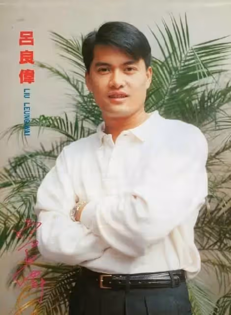 翻身全靠賢妻！「投資失利賠光身家」影星呂良偉「靠妻指點賺43億東山再起」神秘老婆亮相