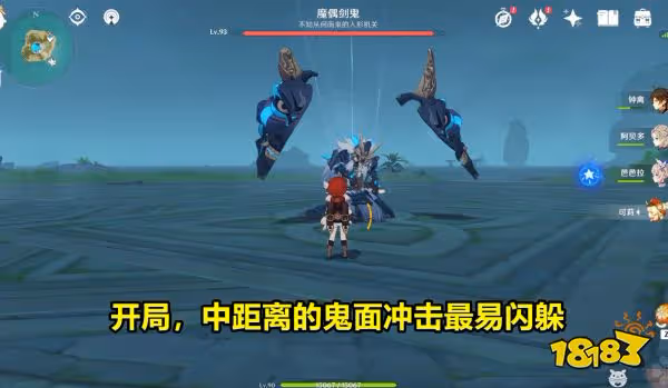 原神魔偶劍鬼怎麼打 魔偶劍鬼攻略