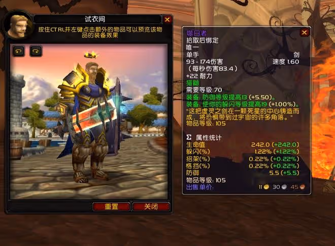 魔獸TBC：1件105等級武器，成防騎開荒SW必備，比混亂風暴還好用