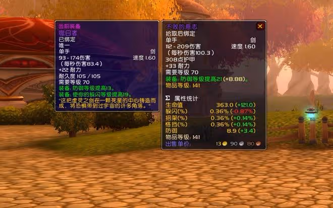 魔獸TBC：1件105等級武器，成防騎開荒SW必備，比混亂風暴還好用
