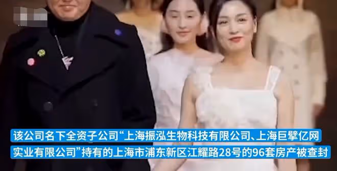 曝張庭公司名下96套房已被查封，價值17億元，曾大方分陶虹一層樓