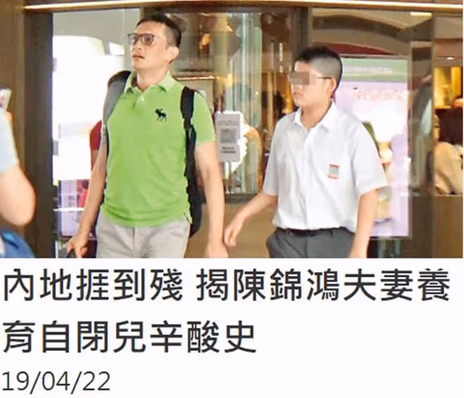 陳錦鴻一家近況,14歲自閉症兒子情況好轉,夫妻渴望再生2個娃