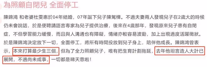 陳錦鴻一家近況，14歲自閉症兒子情況好轉，夫妻渴望再生2個娃