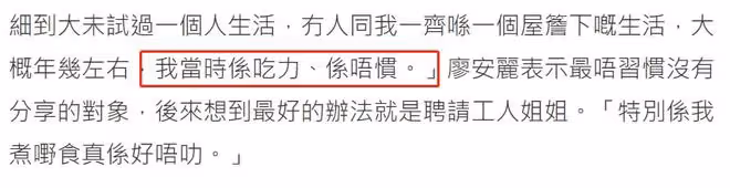 老公放下家庭剃度出家,TVB女星廖安麗受訪,稱一度很吃力不習慣