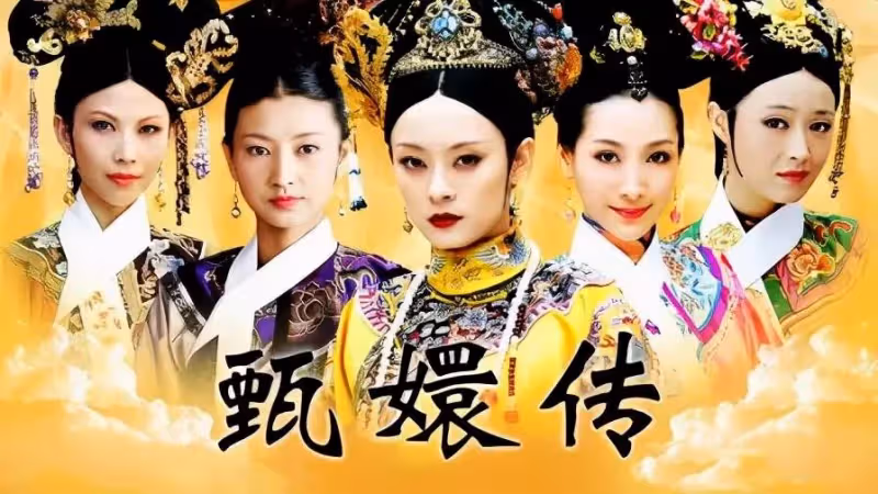 《甄嬛傳》小主們的「世紀婚禮」,甄嬛最土豪,槿汐姑姑最童話,眉姐姐依舊端莊,皇后娘娘竟墊底