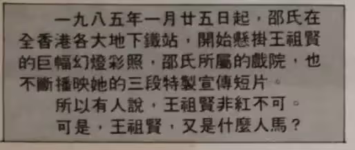 53歲王祖賢300億銀行賬單曝光,王祖賢:我手裡的錢一輩子花不完~~