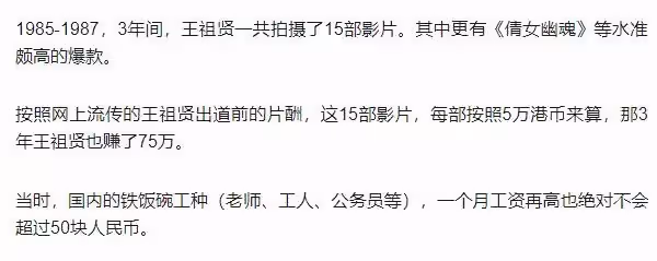 53歲王祖賢300億銀行賬單曝光,王祖賢:我手裡的錢一輩子花不完~~