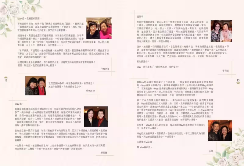 配音王后謝月美設靈,曾與周星馳合作拍戲,王祖藍夫婦送花牌致哀