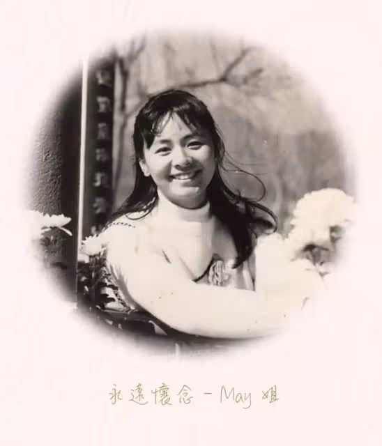 配音王后謝月美設靈,曾與周星馳合作拍戲,王祖藍夫婦送花牌致哀