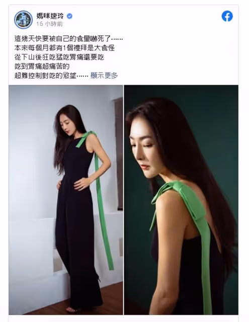 被傳婚變壓力大？曹格妻子吳速玲自揭暴食到胃痛