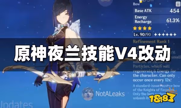 原神夜蘭技能V4改動大招秒傷1.5w 2.7深淵難度進一步下調