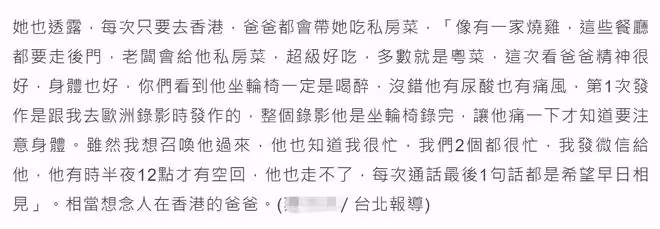 曾寶儀哽咽曝2年沒見曾志偉,遺憾錯過爸爸69歲生日,有家人染疫