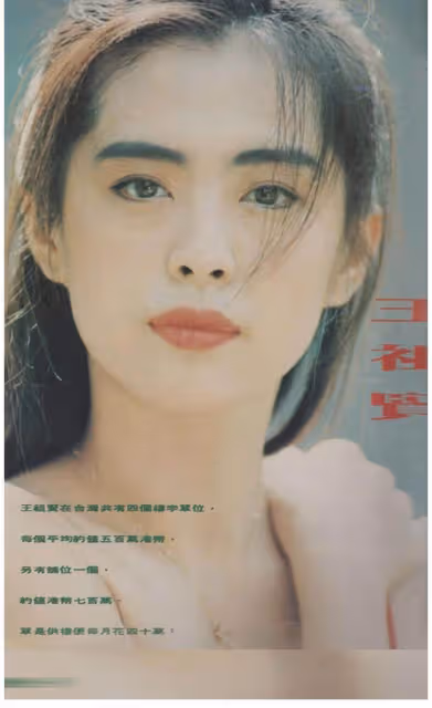 初見「驚為天人」,再見「看破紅塵」,王祖賢背後不為人知的故事