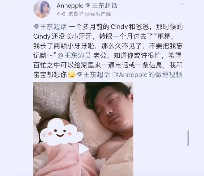 演員王東被妻子喊話上熱搜,玩失蹤,對妻子女兒不聞不問