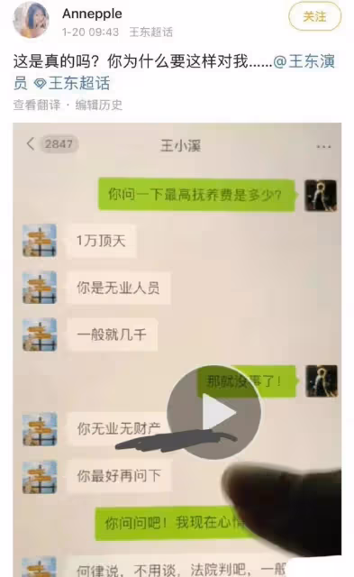 演員王東被妻子喊話上熱搜,玩失蹤,對妻子女兒不聞不問