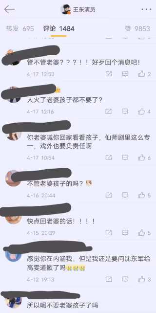 演員王東被妻子喊話上熱搜,玩失蹤,對妻子女兒不聞不問
