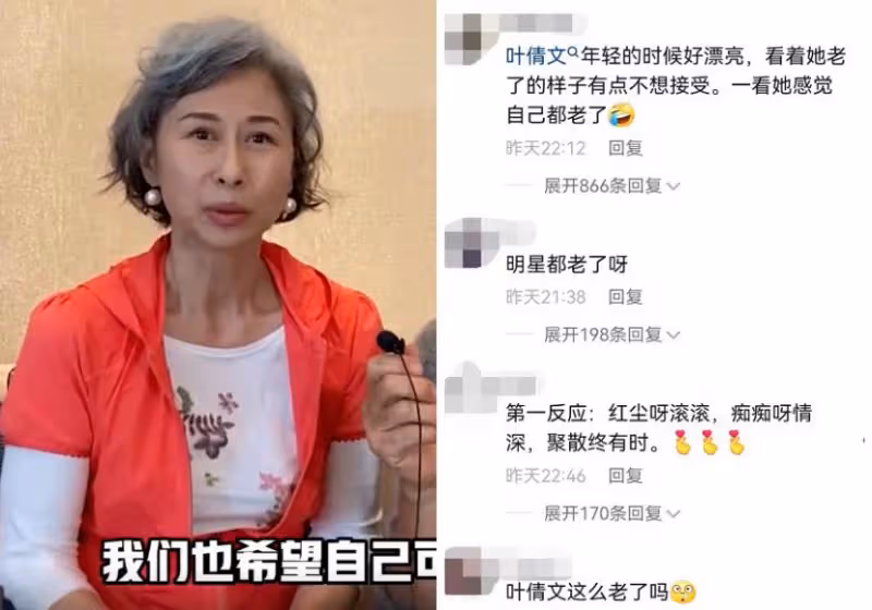 林子祥葉倩文罕見同框!兩人滿頭白發身形消瘦,男方全程幫舉話筒