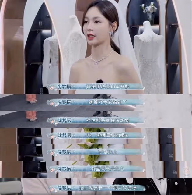 沈夢辰吐槽結婚沒有儀式感,渴望夢幻婚禮卻放棄,大張偉:別遺憾