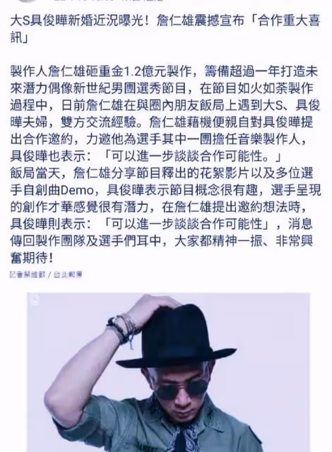 小S助陣具俊曄首次演出,送他擁抱,最後喝醉被老公扶