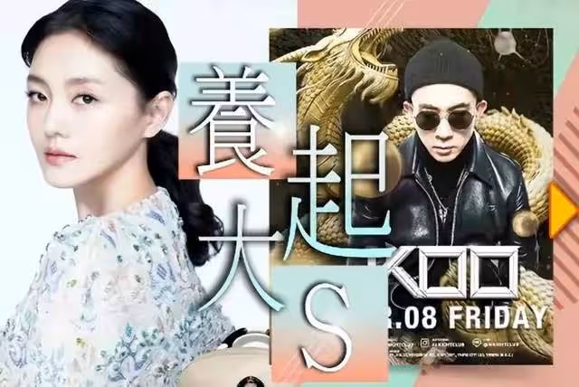 大S開啟旺夫之路,為韓國老公牽線搭橋,將與知名製片人有合作