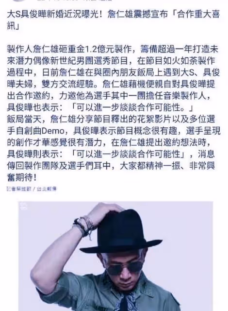 大S開啟旺夫之路,為韓國老公牽線搭橋,將與知名製片人有合作