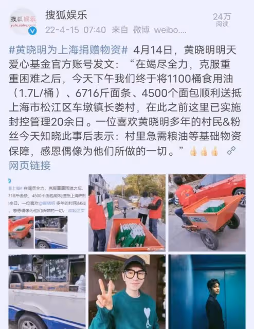 黃曉明再捐物資，為上海被封控20多天的村莊送糧油，村民：真感謝