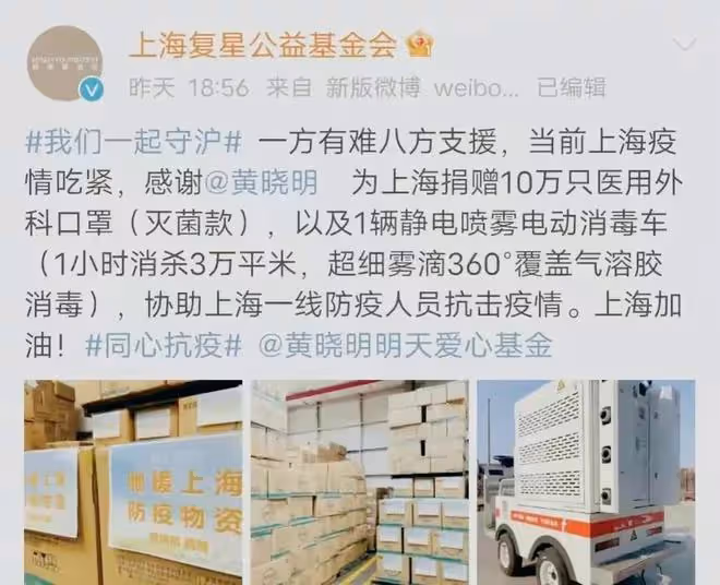 黃曉明再捐物資，為上海被封控20多天的村莊送糧油，村民：真感謝