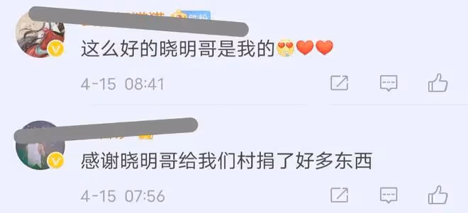 黃曉明再捐物資，為上海被封控20多天的村莊送糧油，村民：真感謝