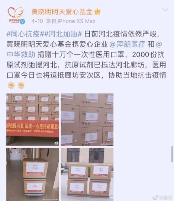 黃曉明再捐物資,為上海被封控20多天的村莊送糧油,村民:真感謝