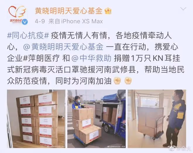 黃曉明再捐物資,為上海被封控20多天的村莊送糧油,村民:真感謝