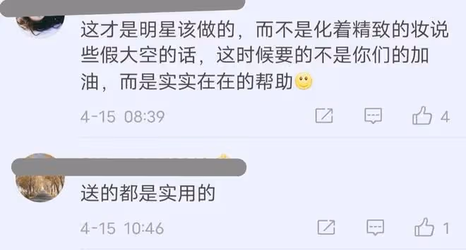 黃曉明再捐物資,為上海被封控20多天的村莊送糧油,村民:真感謝