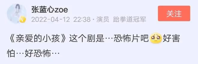熱播劇【親愛的小孩】被人民網點評,未婚女星發表觀後感:恐婚