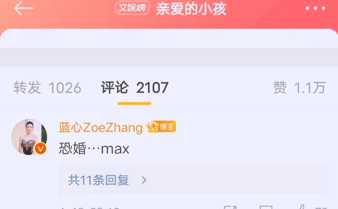 熱播劇【親愛的小孩】被人民網點評,未婚女星發表觀後感:恐婚
