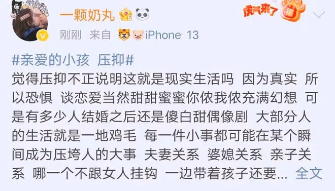 熱播劇【親愛的小孩】被人民網點評,未婚女星發表觀後感:恐婚
