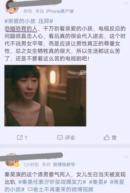 熱播劇【親愛的小孩】被人民網點評,未婚女星發表觀後感:恐婚