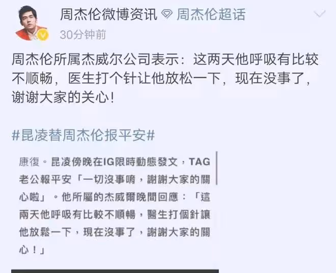 周杰倫帶妻子遊玩身體好轉，昆凌準備迎接月子，預產期6月份