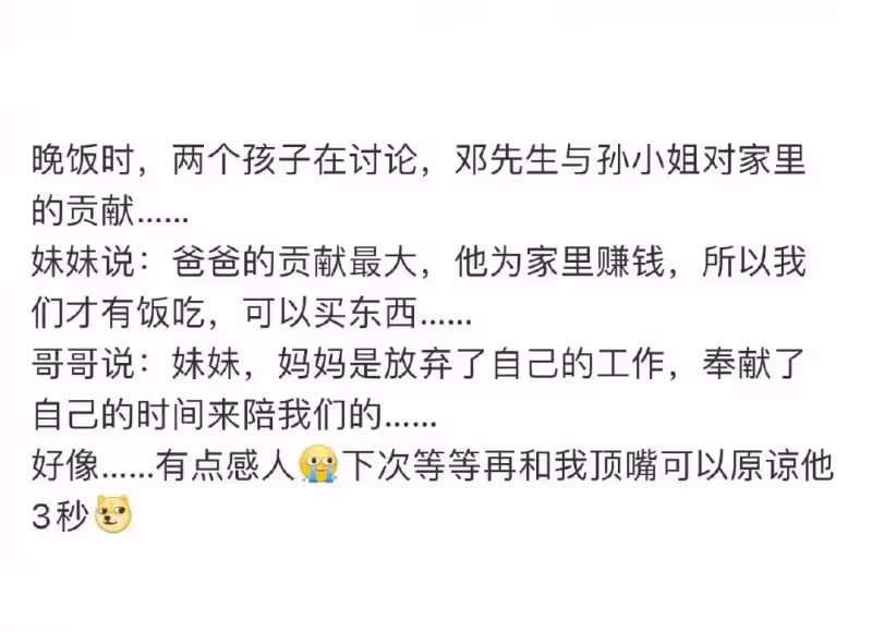 孫儷背8萬元名牌包包坐公交出行,「環保出行」特別贊,女兒乖巧跟隨,自曝「女兒想鄧超想到哭」,對媽媽態度卻大不同
