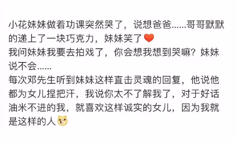 孫儷背8萬元名牌包包坐公交出行,「環保出行」特別贊,女兒乖巧跟隨,自曝「女兒想鄧超想到哭」,對媽媽態度卻大不同