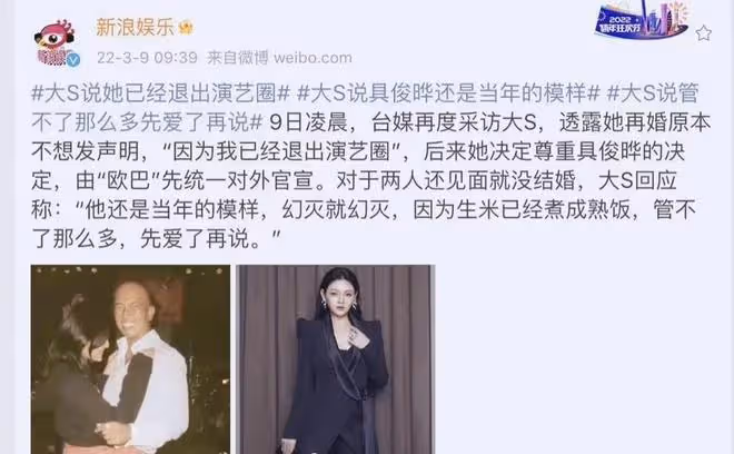 大S被曝將舉辦私人婚禮,本人已回應,歐巴好友送結婚掛畫被吐槽