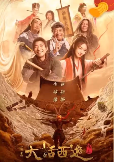 朱茵之後最好的紫霞？原以為是爛片，沒想到卻被吳孟達整破防了