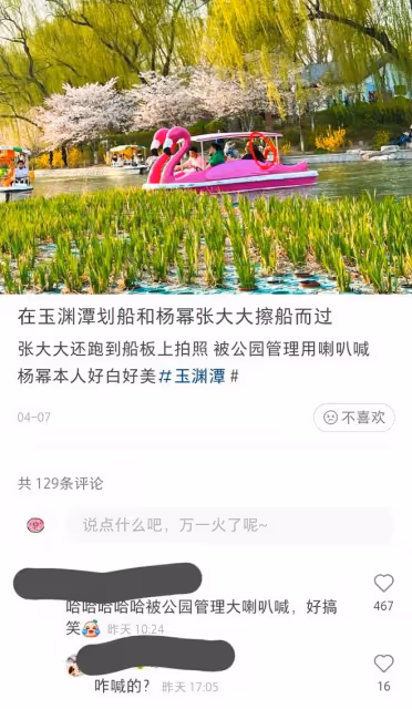 楊冪與男性友人划船被偶遇，曬小蠻腰照片，土豪名表格外顯眼