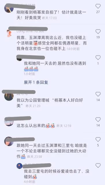 楊冪與男性友人划船被偶遇，曬小蠻腰照片，土豪名表格外顯眼