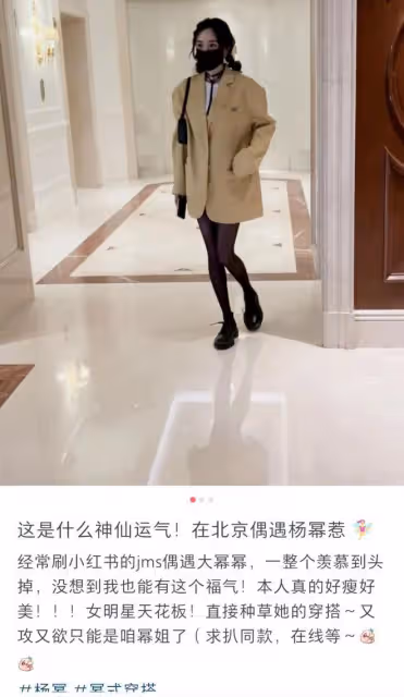 楊冪與男性友人划船被偶遇，曬小蠻腰照片，土豪名表格外顯眼