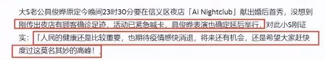 大S老公期待的演出被迫取消,台媒曝他們半年後將開啟分居生活