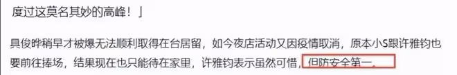 大S老公期待的演出被迫取消,台媒曝他們半年後將開啟分居生活