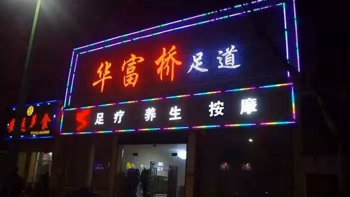 身價800億富豪,曾豪擲2.6億為員工買房,經營不善慘破產患重病,員工眾籌為他治病:該我們報恩了
