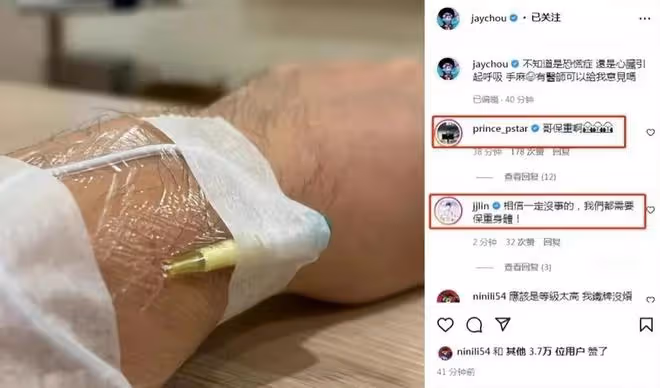 周杰倫被曝呼吸不暢，早前一直受強直性脊柱炎困擾，昆凌：沒事了