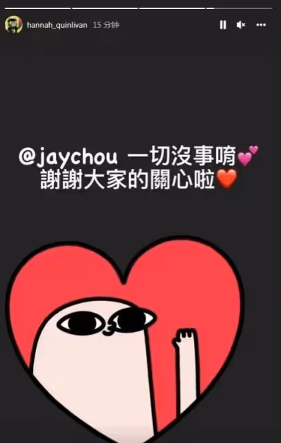 周杰倫被曝呼吸不暢，早前一直受強直性脊柱炎困擾，昆凌：沒事了